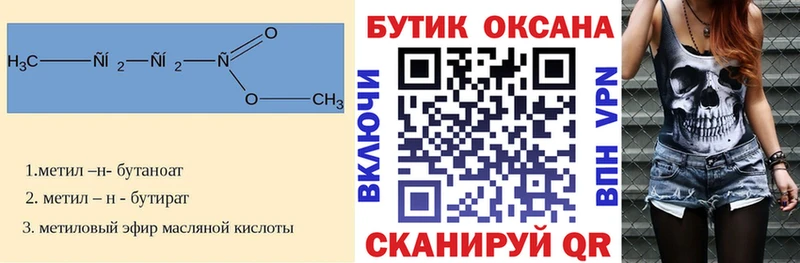 БУТИРАТ жидкий экстази купить сайты Крымск