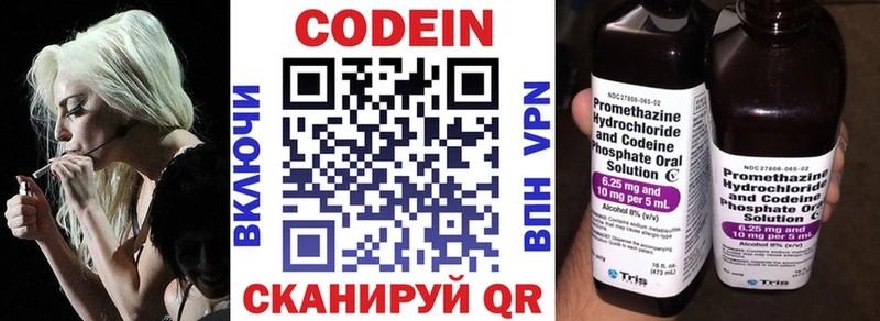 Кодеиновый сироп Lean Purple Drank  Крымск 
