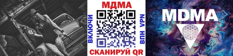 mega ССЫЛКА  продажа наркотиков  Крымск  MDMA молли 