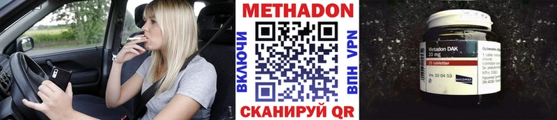 продажа наркотиков OMG МЕТАДОН methadone Крымск